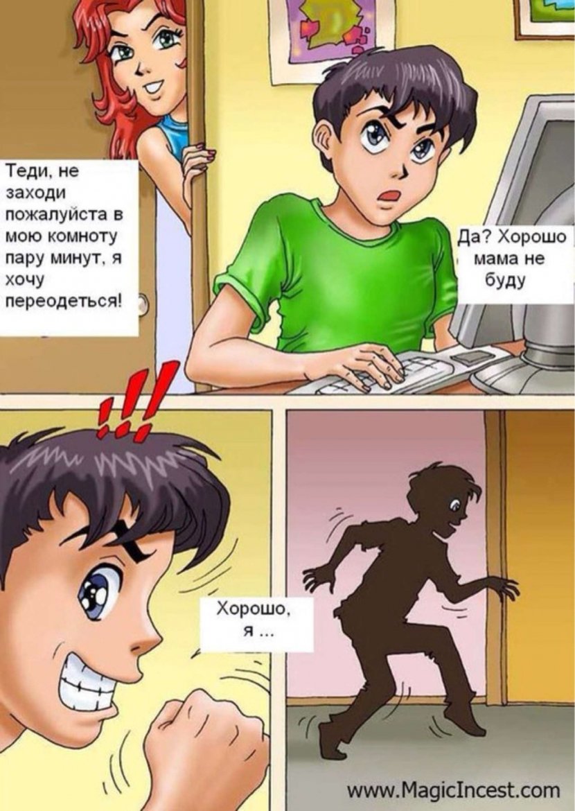 Шалун