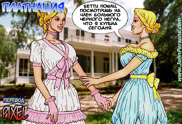 Плантация