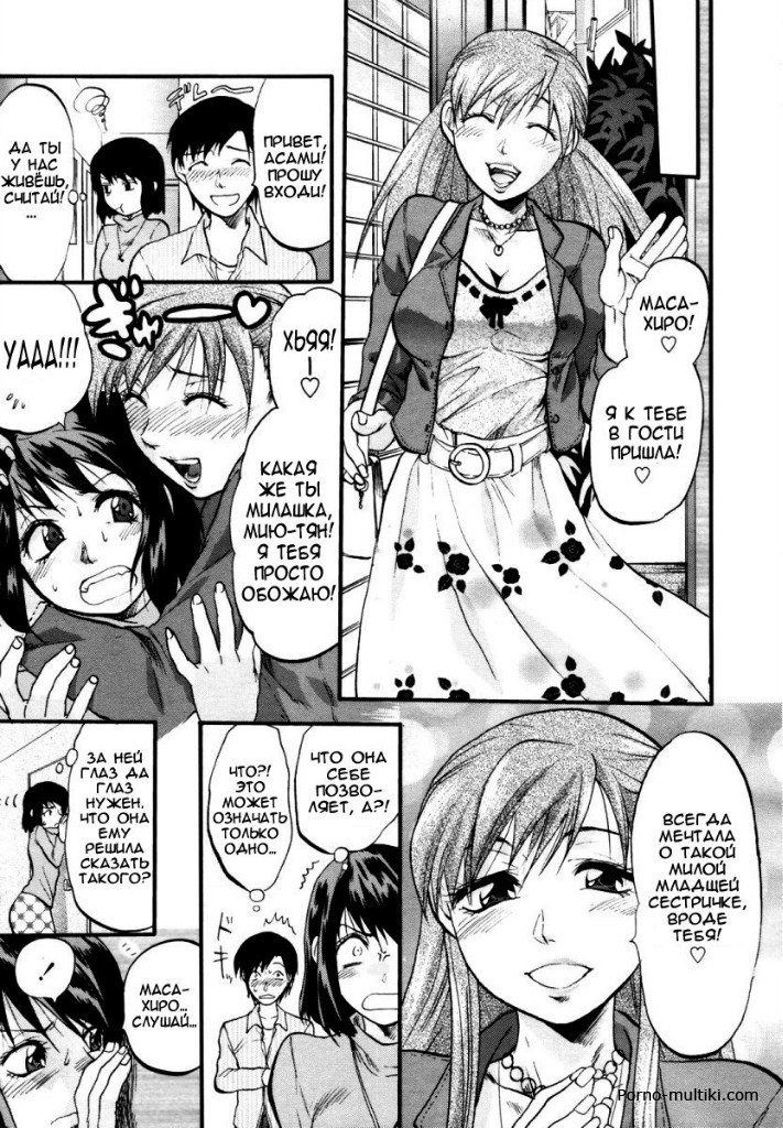 Любовный треугольник порно