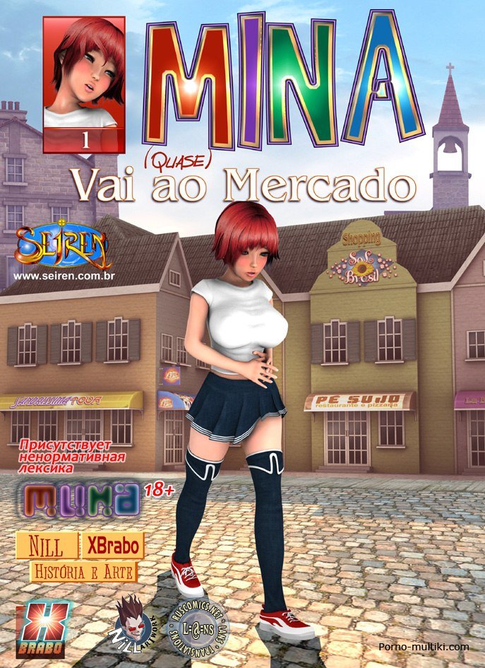 Мина