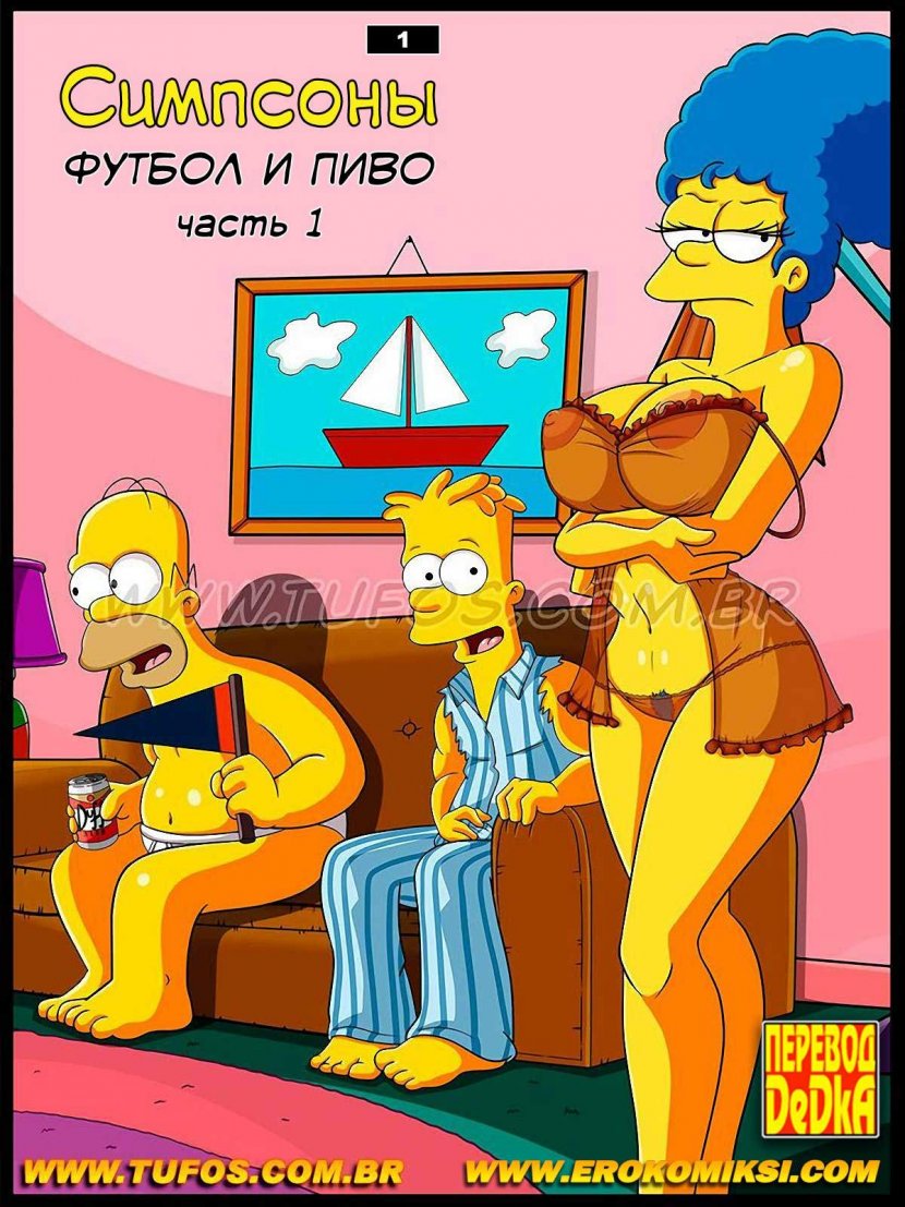 Серия от Tufos #1: Футбол и Пиво